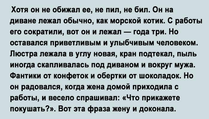 Не надо женщину доводить до края, ох, не надо!