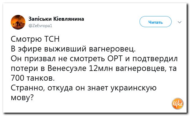 Обзор ситуации в мире с сарказмом и ехидной улыбкой Обзор ситуации в мире с сарказмом и ехидной улыбкой
