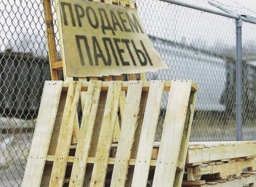 Из поддонов можно сделать многое Из поддонов можно сделать многое