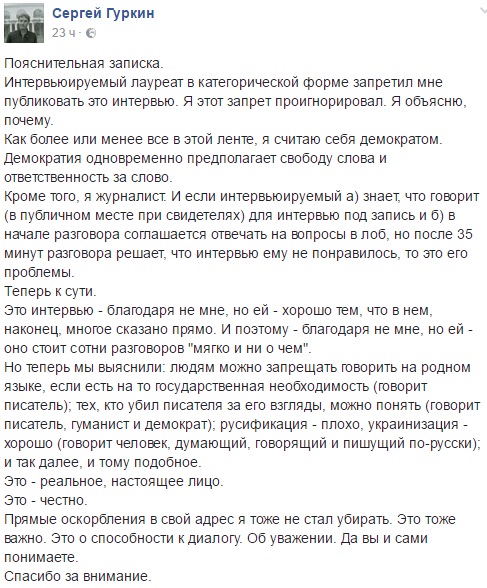 Журналист, опубликовавший интервью с нобелевским лауреатом Алексиевич, уволен Журналист, опубликовавший интервью с нобелевским лауреатом Алексиевич, уволен