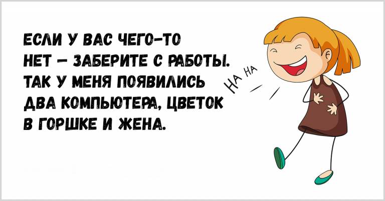 Почему ты не остался у неё ночевать?