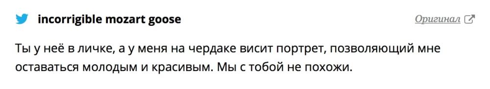 «Ты у него в личке, а я…»: что за мем про бывших