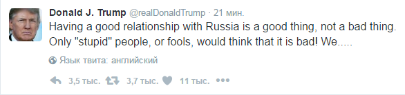 Новые высказывания Трампа о России Новые высказывания Трампа о России