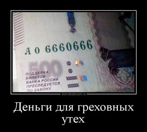 Демотиваторы отличной подборочкой для зарядки позитивом на весь день! Демотиваторы отличной подборочкой для зарядки позитивом на весь день!