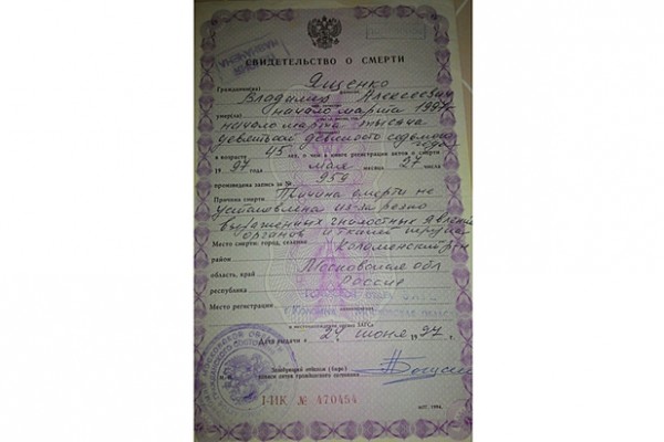 Покойник жив Покойник жив