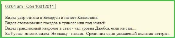 Предсказания блог сон артем драгунов. original. Предсказания блог сон артем драгунов фото. Предсказания блог сон артем драгунов-original. картинка Предсказания блог сон артем драгунов. картинка original. Средства массовой информации полнятся всевозможными предсказаниями и прогнозами. К сожалению, в последнее время, развелось слишком много лжепредсказателей, они выливают на обычных людей волну своих пророчеств, но есть и эксперты астрологи и экстрасенсы, которые хорошо зарекомендовали себя. Одним из самых известных, является довольно молодой блогер и провидец Артём Драгунов. Итак, тема нашего материала прогнозы и предсказания Артёма Драгунова на 2020 год для России, Украины и всего мира. Если вы хотите получить правдивое предсказание, вам всё-таки лучше прислушиваться к мнению известных провидцев и астрологов, а не вестись на обычные журналистские утки.