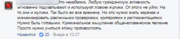 Ненависти пост: волонтер «АТО» Доник сокрушается, что занялся не тем делом 