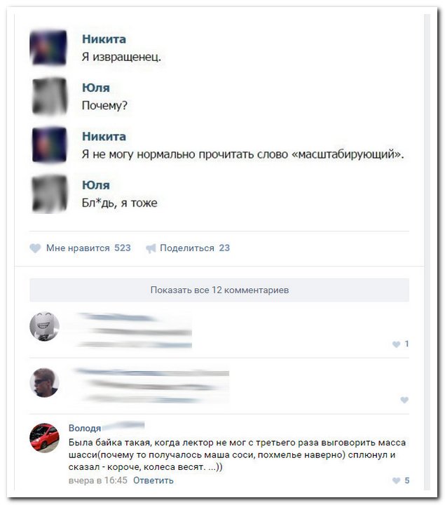Убойная подборочка прикольных комментариев из соц.сетей, СМС Убойная подборочка прикольных комментариев из соц.сетей, СМС