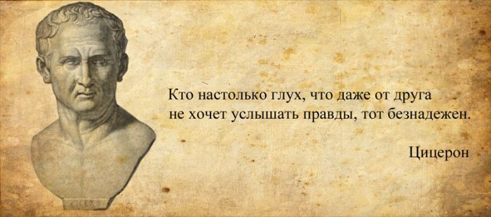 Мудрые цитаты классиков, проверенные веками Мудрые цитаты классиков, проверенные веками