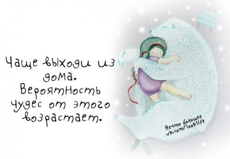 Премудрости в картинках, умные и смешные фразы.