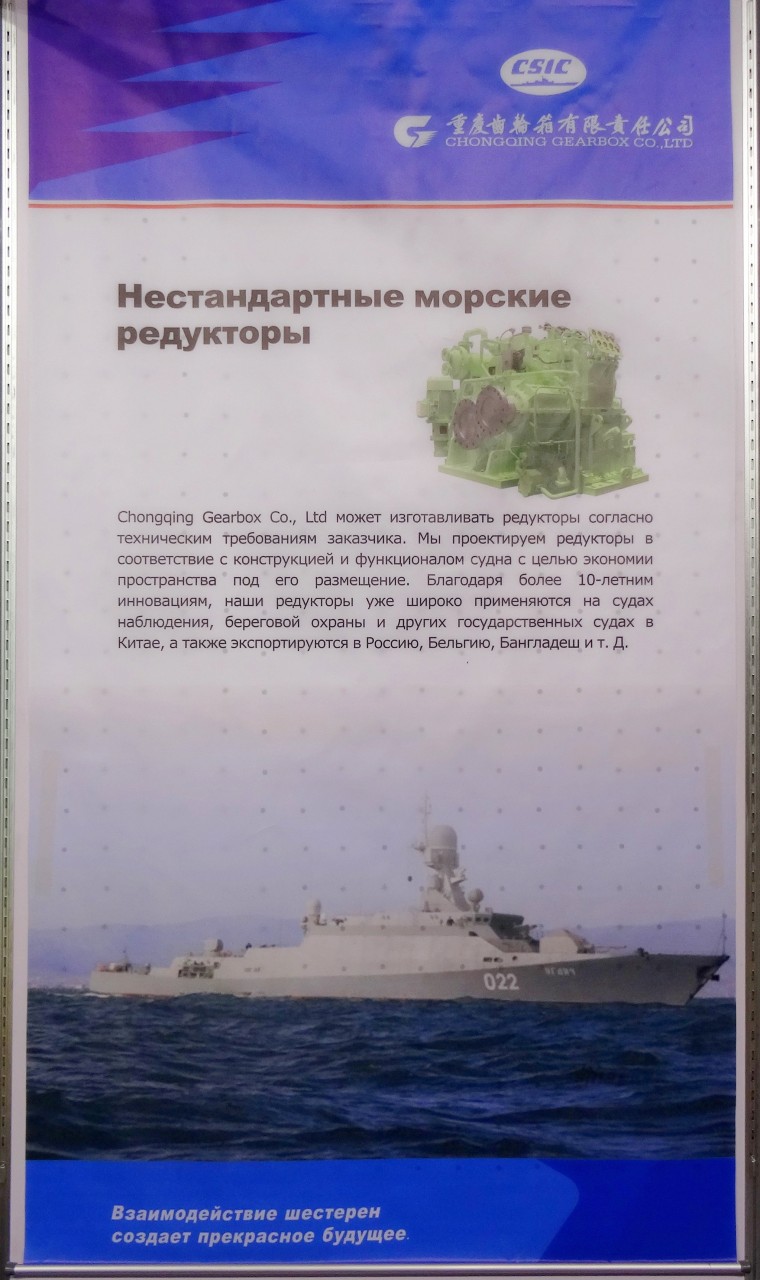 "Взаимодействие шестерен создает прекрасное будущее"