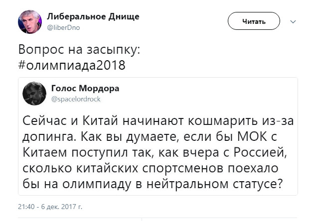 О нейтральном флаге, либералах и о предательстве.