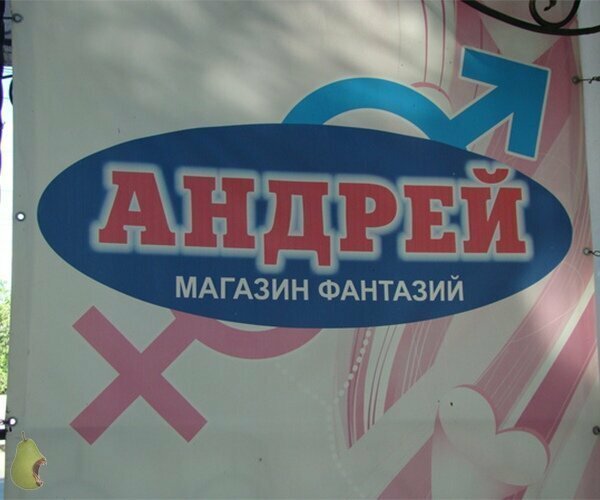 Андрей - всему голова Андрей - всему голова
(18 фото)