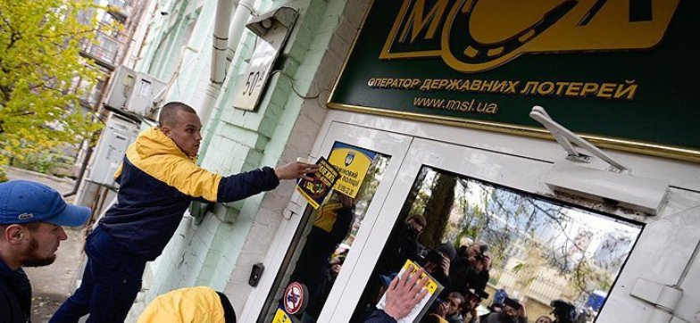 В Киеве заблокировали офис национального лотерейного оператора