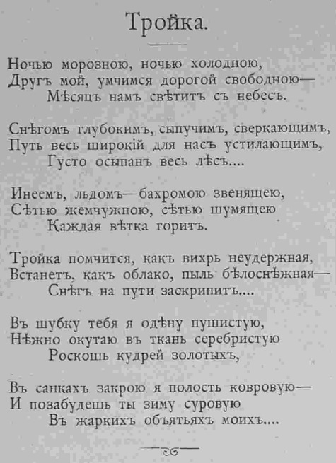 Последний крик моды. Наряды из Парижа. 1885 г. Часть 2-2