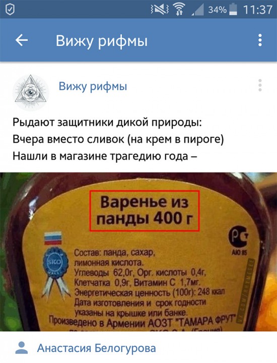 Позитивные картинки в рифму (17 смешных фото) Позитивные картинки в рифму (17 смешных фото)