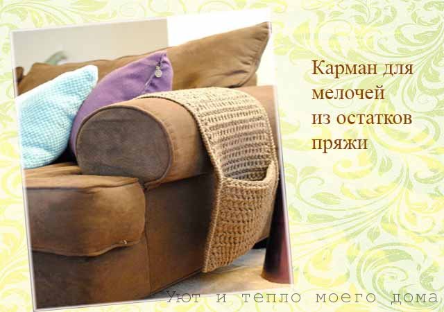 Как связать сумку-корзинку крючком (схемы) - Страна Handmade Мастер-класс: вязаная крючком корзинка: публикации и мастер