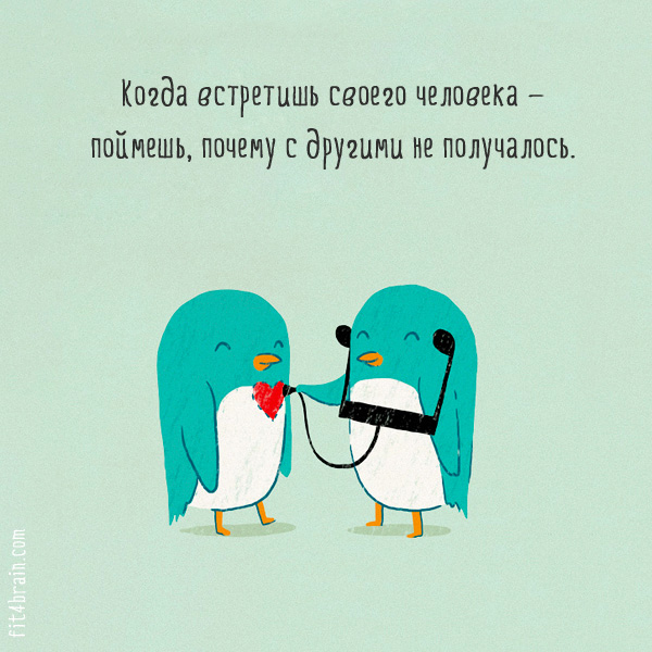 Мысли, к котoрым стоит прислушаться