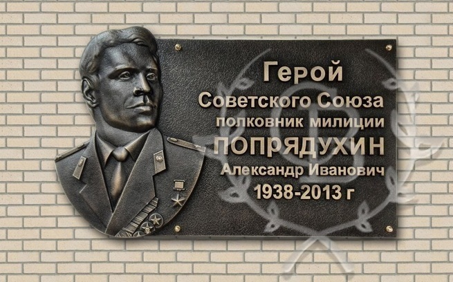 Секретный Герой Советского Союза