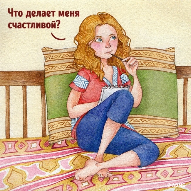 Все мы время от времени задаемся вопросом о том, в чем заключается счастье и где его искать... Все мы время от времени задаемся вопросом о том, в чем заключается счастье и где его искать...