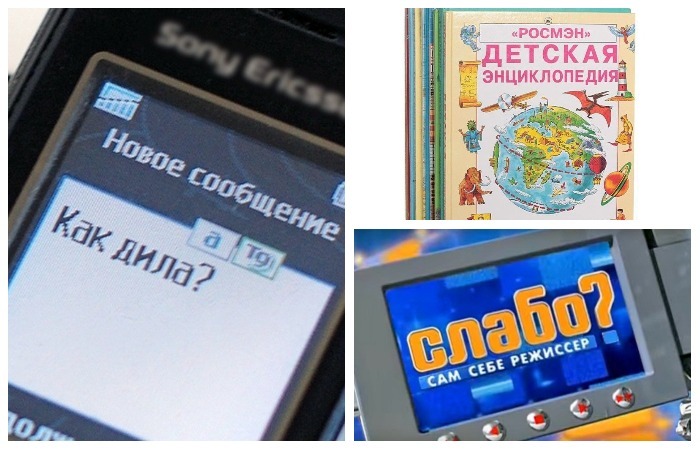 Задолго до смартфонов и «социалочек». Задолго до смартфонов и «социалочек».