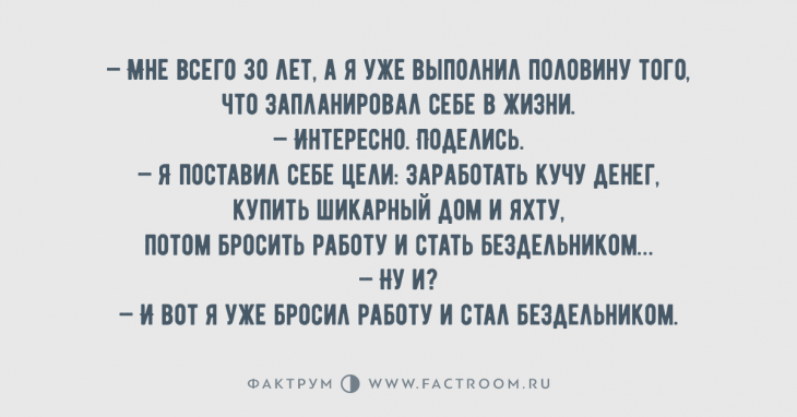 Топ-10 чудесных анекдотов, гарантирующих прекрасное настроение Топ-10 чудесных анекдотов, гарантирующих прекрасное настроение