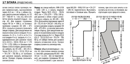 Стильное платье