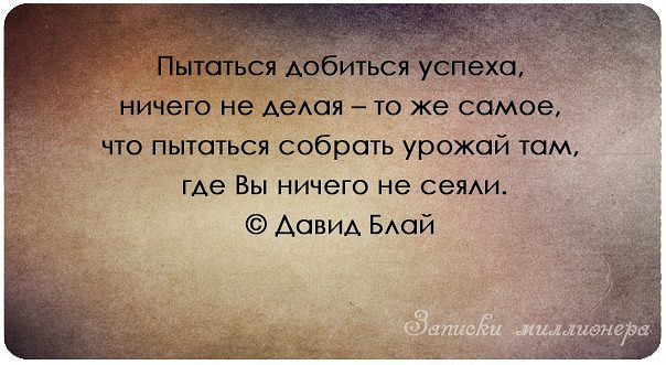 Афоризмы об удачном дне Афоризмы об удачном дне