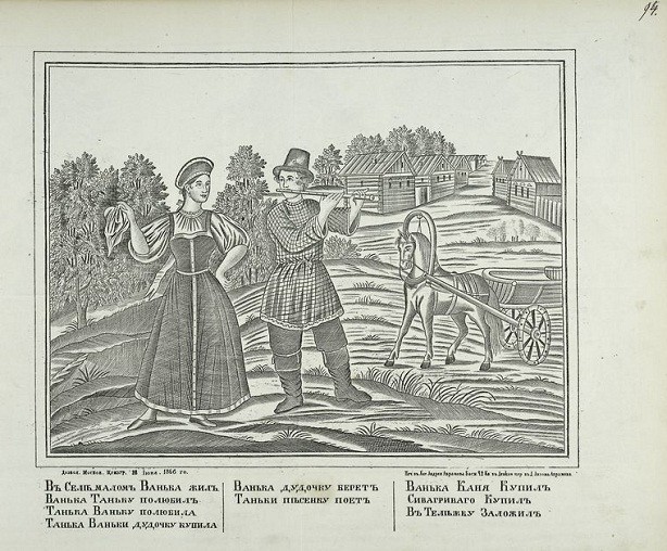 Иван родства не помнящий русские, смысл, фразы