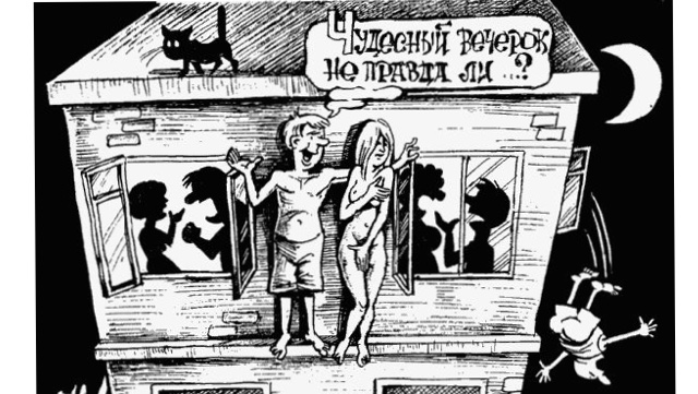Куда ж любовника спрятать? Куда ж любовника спрятать?