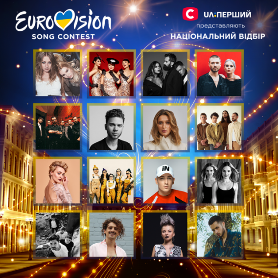 Евровидение 2019: твой фаворит Нацотбора (ГОЛОСОВАНИЕ) Евровидение 2019: твой фаворит Нацотбора (ГОЛОСОВАНИЕ)