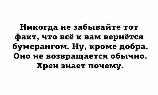 Обалдеть, ну как же всё в точку!