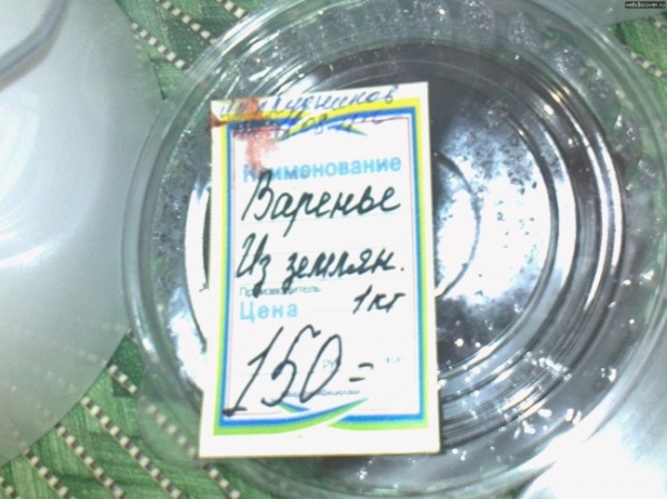 Ценники из магазинов, которые заставят вас рыдать... Ценники из магазинов, которые заставят вас рыдать...