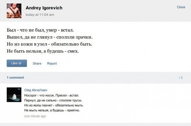 Убойная подборочка прикольных комментариев из соц.сетей, СМС Убойная подборочка прикольных комментариев из соц.сетей, СМС