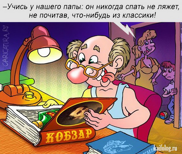 Картинки и карикатуры (45 карикатур) Картинки и карикатуры (45 карикатур)