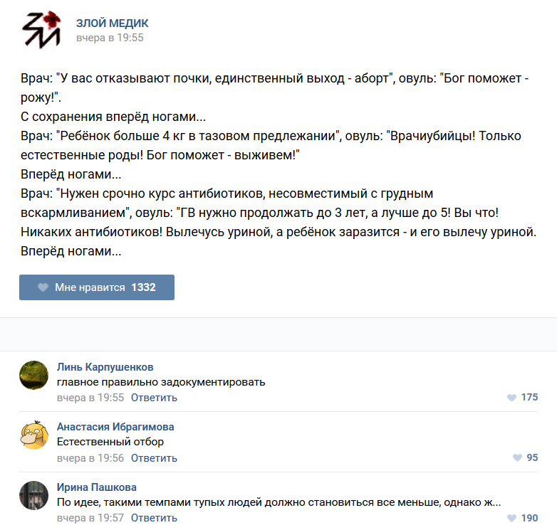 Истории врачей, Злой медик Истории врачей, Злой медик прикол, юмор
