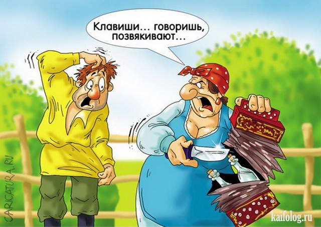 Картинки и карикатуры (45 карикатур) Картинки и карикатуры (45 карикатур)