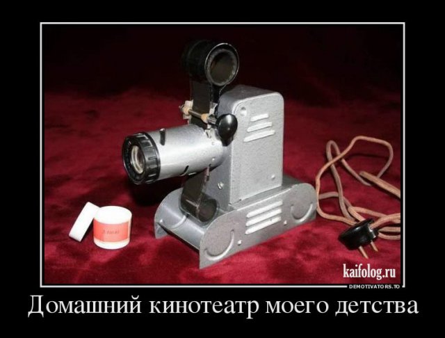 Русские демотиваторы (45 фото)