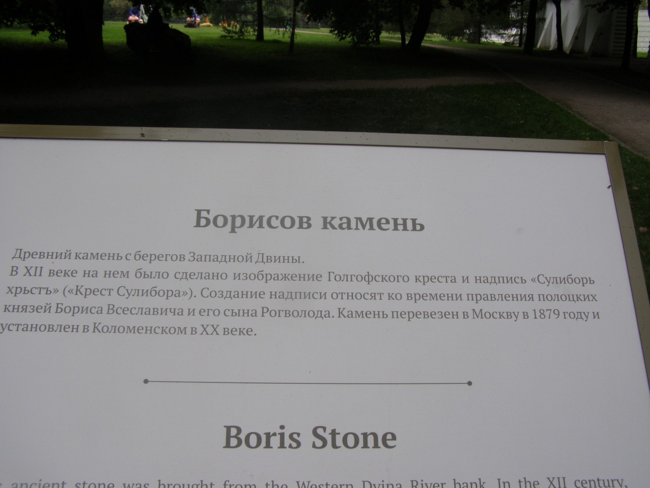 Прогулки по Коломенскому. Музей деревянного зодчества. Прогулки по Коломенскому. Музей деревянного зодчества.