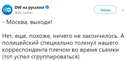 С Запада, для России, против России: Deutsche Welle созналась в антироссийской пропаганде