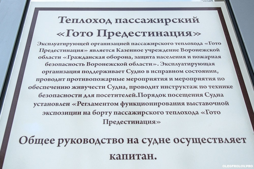 Место где появился Российский императорский флот / Профессиональная фотосъемка / Фотограф Олег Фролов / Экскурсия в городе Воронеж _B149213.jpg