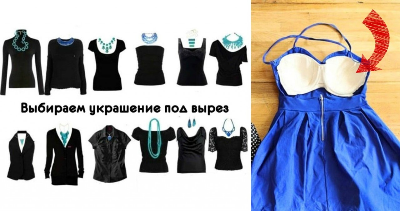 Модные лайфхаки с одеждой Модные лайфхаки с одеждой