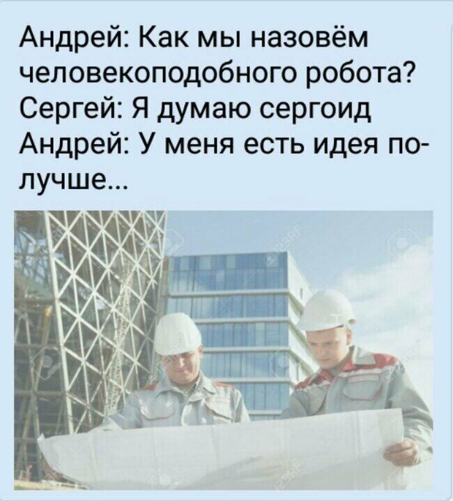 Отличная идея! Андрей - всему голова
(18 фото)