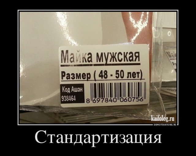 Русские демотиваторы (45 фото)