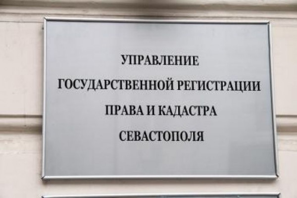 Экс-сотрудник Севреестра обвиняется в получении взятки
