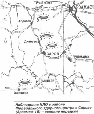 Наблюдение НЛО и контакты с пришельцами в закрытом городе Сарове