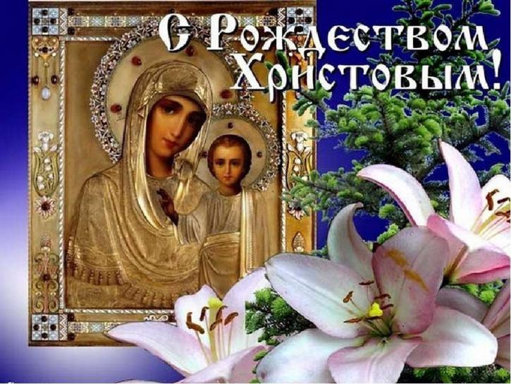 Гифки с Рождеством 2018 – лучшие оригинальные и красивые gif-анимации на Рождество Христово родным и близким С Рождеством