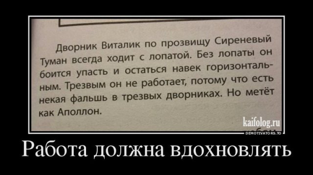 Русские демотиваторы (45 фото)