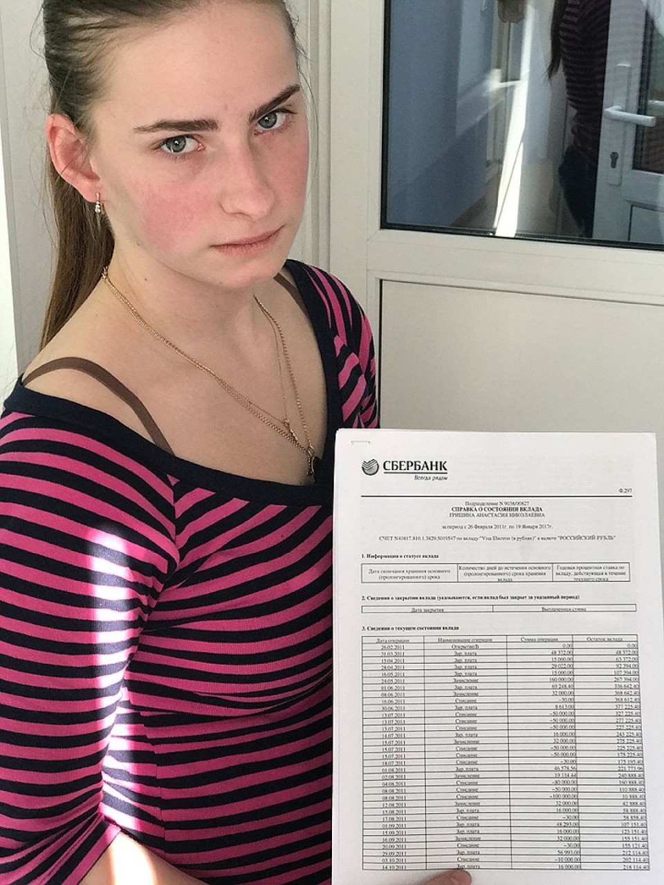 Только в январе 2017 , сходив в банк, Настя узнала, что оказывается была миллионером. Но от всех этих честно заработанных денег остались только вот эти банковские выписки.