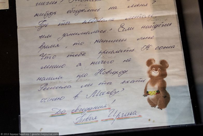 ГДР: музей социалистического быта ГДР: музей социалистического быта